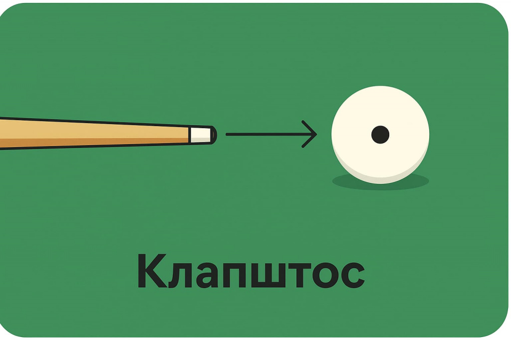 клапшотс