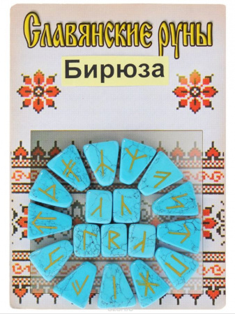 Гадальные Руны "Славянские" камень