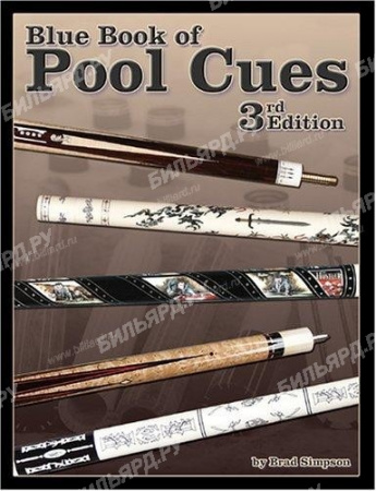 Книга "Blue Book (Pool)